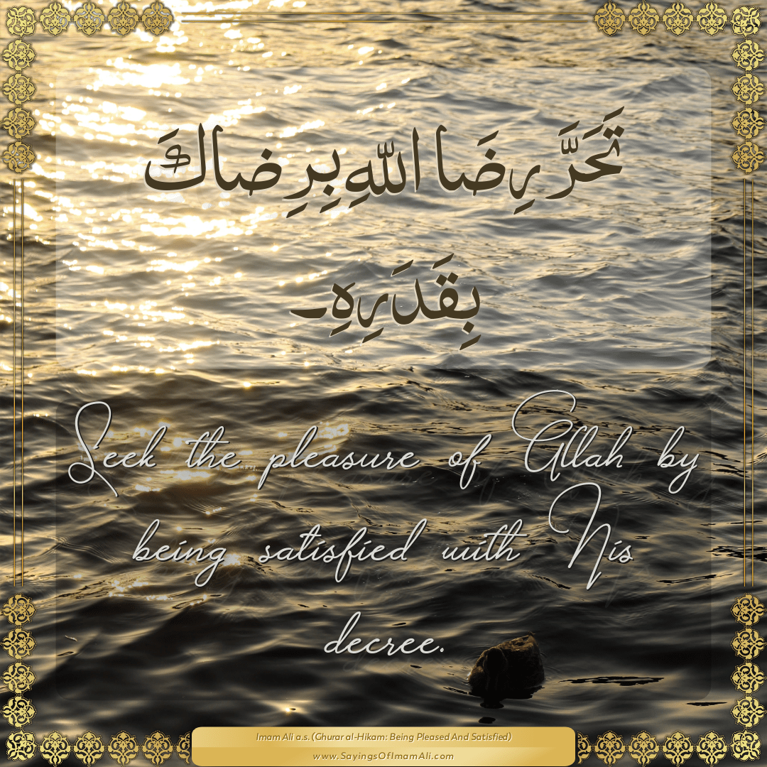 Seek the pleasure of Allah by being satisfied with His decree.